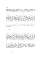 대퇴골 경부 골절에 대한 포괄적 이해와 간호 실습의 중요성-6