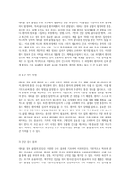 대퇴골 경부 골절에 대한 포괄적 이해와 간호 실습의 중요성-7