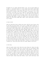 대퇴골 경부 골절에 대한 포괄적 이해와 간호 실습의 중요성-8