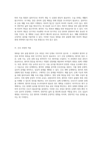 대퇴골 경부 골절에 대한 포괄적 이해와 간호 실습의 중요성-9