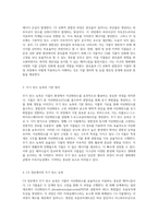 식물의 생명 과정에서의 광합성과 탄소 고정의 복잡한 메커니즘 탐구-2