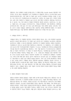 식물의 생명 과정에서의 광합성과 탄소 고정의 복잡한 메커니즘 탐구-3