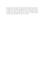 식물의 생명 과정에서의 광합성과 탄소 고정의 복잡한 메커니즘 탐구-4