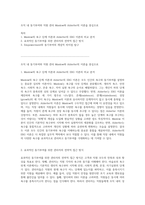 조직 내 동기부여와 직원 관리 Maslow와 Alderfer의 이론을 중심으로-1