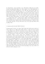 조직 내 동기부여와 직원 관리 Maslow와 Alderfer의 이론을 중심으로-2