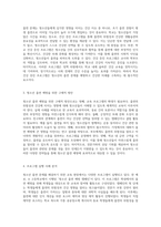 청소년의 흡연 문제를 해결하기 위한 학교 건강 증진 프로그램의 전략적 접근-2