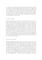 청소년의 흡연 문제를 해결하기 위한 학교 건강 증진 프로그램의 전략적 접근-3