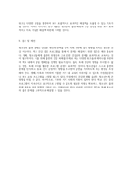 청소년의 흡연 문제를 해결하기 위한 학교 건강 증진 프로그램의 전략적 접근-5