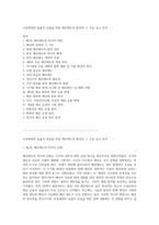교육재정의 효율적 운용을 위한 예산제도의 발전과 그 주요 요소 분석-1