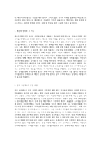 교육재정의 효율적 운용을 위한 예산제도의 발전과 그 주요 요소 분석-2