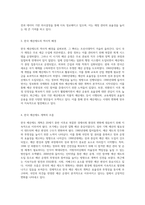 교육재정의 효율적 운용을 위한 예산제도의 발전과 그 주요 요소 분석-3