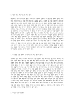 교육재정의 효율적 운용을 위한 예산제도의 발전과 그 주요 요소 분석-4