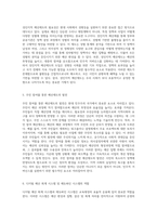 교육재정의 효율적 운용을 위한 예산제도의 발전과 그 주요 요소 분석-6