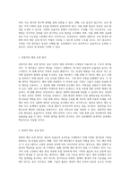 교육재정의 효율적 운용을 위한 예산제도의 발전과 그 주요 요소 분석-9