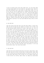 식물의 생명 연속성 번식과 종묘의 과학적 접근-2
