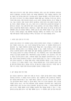식물의 생명 연속성 번식과 종묘의 과학적 접근-3