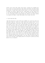 식물의 생명 연속성 번식과 종묘의 과학적 접근-4