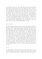 인지 행동 치료의 효과적인 접근법 프로그램 설계와 비판적 분석을 중심으로-2