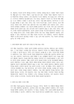인지 행동 치료의 효과적인 접근법 프로그램 설계와 비판적 분석을 중심으로-3
