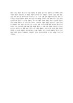 인지 행동 치료의 효과적인 접근법 프로그램 설계와 비판적 분석을 중심으로-4