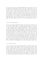교육적 관점에서 바라본 고전적 조건 반사와 조작적 조건 반사의 차이점 및 그 적용 가능성 탐구-2