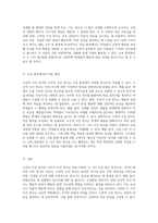 교육적 관점에서 바라본 고전적 조건 반사와 조작적 조건 반사의 차이점 및 그 적용 가능성 탐구-3