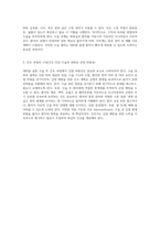 대퇴골 골절 수술 간호 실습 보고서 진단명 및 수술 과정과 간호 계획의 체계적 고찰-2