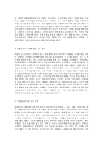 배달업계의 합병 독과점 우려와 시장의 미래에 대한 심층 분석-2