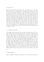 배달의 민족 우아한 형제들의 혁신적 성장과 비즈니스 모델 탐구-3
