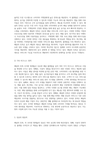 배달의 민족 우아한 형제들의 혁신적 성장과 비즈니스 모델 탐구-4