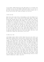 배달의 민족 우아한 형제들의 혁신적 성장과 비즈니스 모델 탐구-8