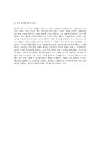 배달의 민족 우아한 형제들의 혁신적 성장과 비즈니스 모델 탐구-9