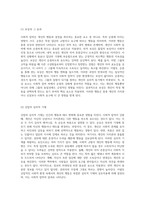 사회적 압력의 영향 아래에서의 순종의 정의와 그를 촉발하는 다각적인 사회적 힘-4