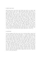 사회적 압력의 영향 아래에서의 순종의 정의와 그를 촉발하는 다각적인 사회적 힘-5