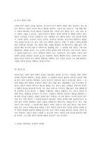 사회적 압력의 영향 아래에서의 순종의 정의와 그를 촉발하는 다각적인 사회적 힘-6
