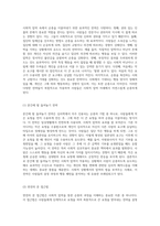 사회적 압력의 영향 아래에서의 순종의 정의와 그를 촉발하는 다각적인 사회적 힘-7