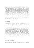 사회적 압력의 영향 아래에서의 순종의 정의와 그를 촉발하는 다각적인 사회적 힘-8