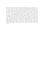 사회적 압력의 영향 아래에서의 순종의 정의와 그를 촉발하는 다각적인 사회적 힘-9