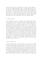 식물의 성장에 필수적인 무기영양소와 그 흡수 방식의 심층 분석-2