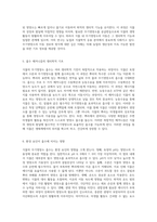 식물의 성장에 필수적인 무기영양소와 그 흡수 방식의 심층 분석-3