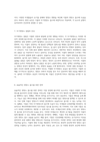 식물의 성장에 필수적인 무기영양소와 그 흡수 방식의 심층 분석-4