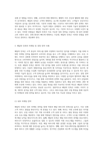 배달의 민족의 전략적 접근 마케팅과 경영전략 분석 및 SWOT 평가-4