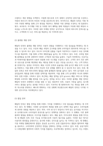 배달의 민족의 전략적 접근 마케팅과 경영전략 분석 및 SWOT 평가-5