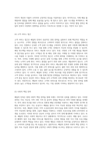 배달의 민족의 전략적 접근 마케팅과 경영전략 분석 및 SWOT 평가-6