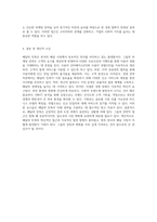 배달의 민족의 전략적 접근 마케팅과 경영전략 분석 및 SWOT 평가-7