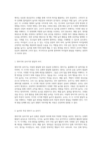 영아와 유아의 발달에 따른 놀이 유형의 변화 및 교사의 효과적인 놀이 운영 전략 탐구-2