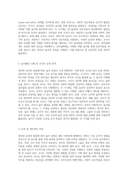 영아와 유아의 발달에 따른 놀이 유형의 변화 및 교사의 효과적인 놀이 운영 전략 탐구-3