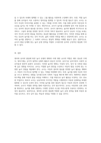 영아와 유아의 발달에 따른 놀이 유형의 변화 및 교사의 효과적인 놀이 운영 전략 탐구-4