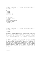 식물의 엽록체 색소 분리 및 정량 분석 필터지를 활용한 엽록소 a, b 및 크산토필의 전개 거리 측정과 흡광도 스펙트럼 분석-1