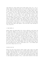 식물의 엽록체 색소 분리 및 정량 분석 필터지를 활용한 엽록소 a, b 및 크산토필의 전개 거리 측정과 흡광도 스펙트럼 분석-2
